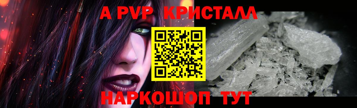 Коммунар  APVP  где можно купить наркотик  Alfa_PVP СК КРИС  А ПВП Crystall  Альфа ПВП крисы CK  Вход с VPN 