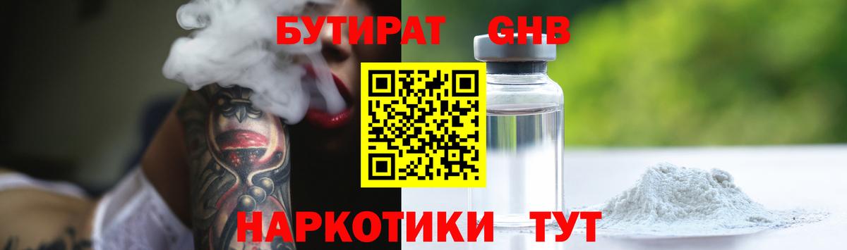 Коммунар  БУТИРАТ BDO  Вход с VPN 