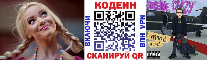 Codein Purple Drank  закладки  мега онион  Коммунар 