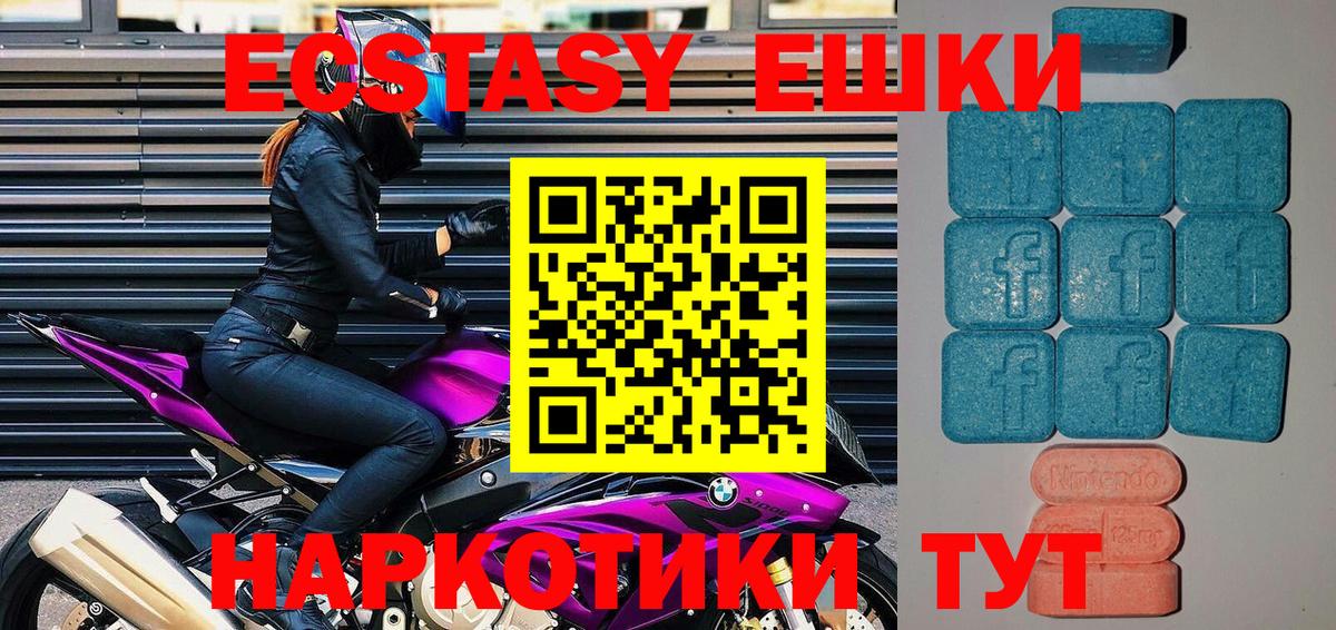 Экстази круглые  Экстази mix  Коммунар  нарко площадка официальный сайт  Вход с VPN  Ecstasy 