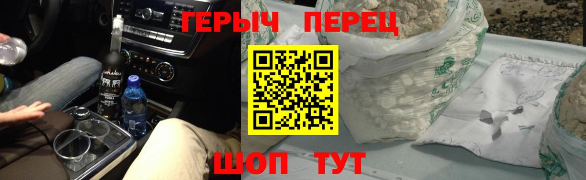 Героин белый  Вход с VPN  Героин  Коммунар 