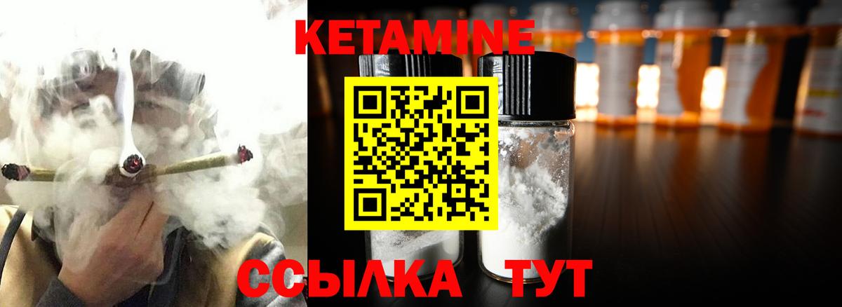 Кетамин ketamine  Вход с VPN  Коммунар 