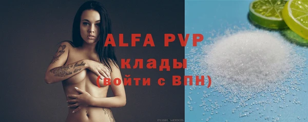 ALPHA PVP Зеленодольск