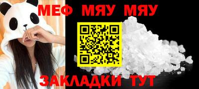 мяу мяу кристалл Гусь-Хрустальный
