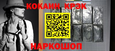 кокаин премиум Гусев
