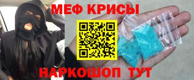 мяу мяу кристалл Гусь-Хрустальный