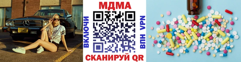 MDMA кристаллы  Коммунар 