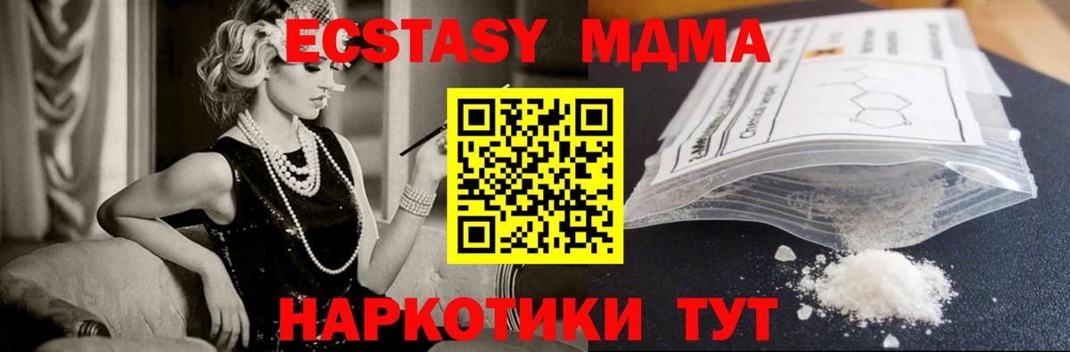 MDMA Molly  МДМА  Коммунар  Вход с VPN  МДМА Molly 