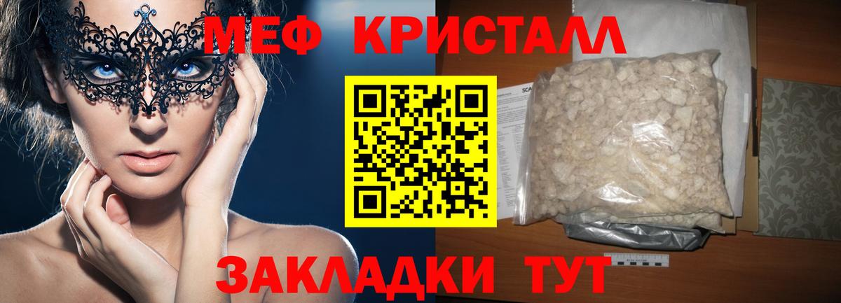МЕФ  МЕФ 4 MMC  МЕФ мука  Вход с VPN  Коммунар 
