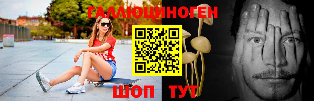 Галлюциногенные грибы Magic Shrooms  Вход с VPN  Галлюциногенные грибы мухоморы  Коммунар 